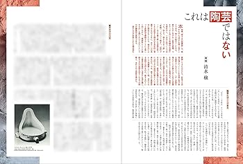 ARTcollectors'(アートコレクターズ) 2024年 11月号 | 生活の友